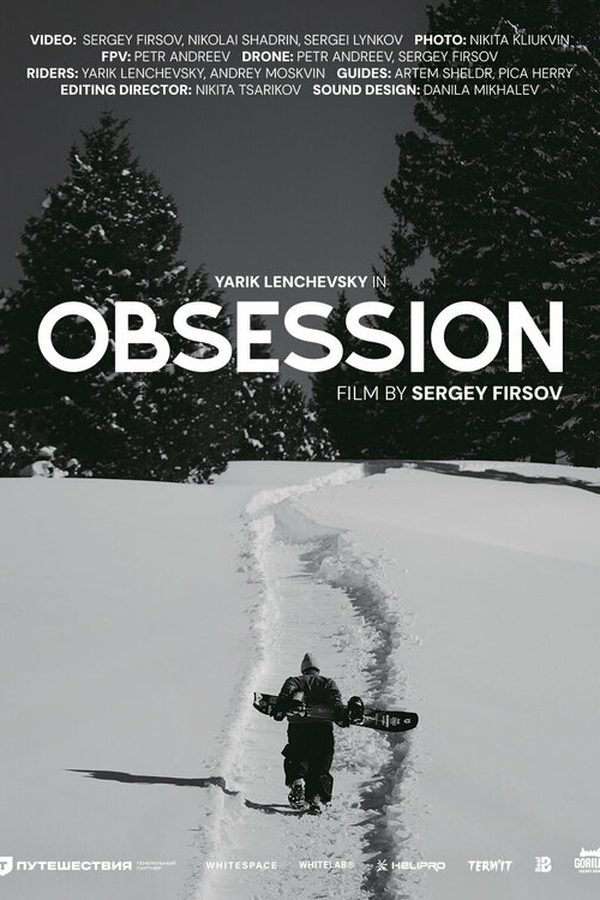 Постер фильма «Obsession»